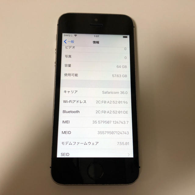 ■SIMフリー iPhone7  32GB ブラック 判定◯ 残債なし■