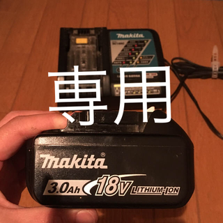 マキタ(Makita)のマキタ 充電器＆バッテリー(その他)