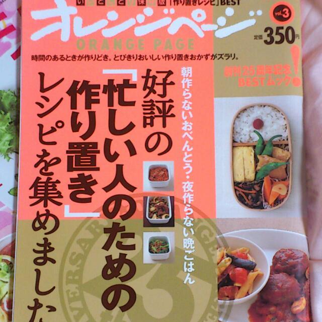 500→350  オレンジページ2冊 エンタメ/ホビーのエンタメ その他(その他)の商品写真