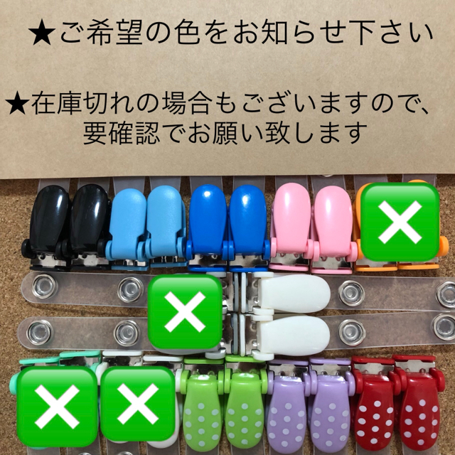 moo様専用☆クリップ付き ハンドメイドのキッズ/ベビー(外出用品)の商品写真