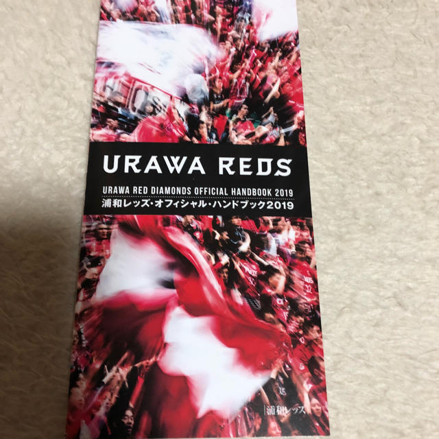 ●未使用● 2019 浦和レッズオフィシャルハンドブック スポーツ/アウトドアのサッカー/フットサル(記念品/関連グッズ)の商品写真