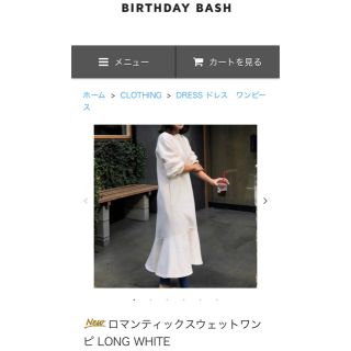 birthdaybash★ロマンティックスウェットワンピLOVE White(ロングワンピース/マキシワンピース)