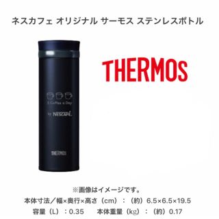 サーモス(THERMOS)のネスカフェオリジナル サーモスステンレスボトル(タンブラー)