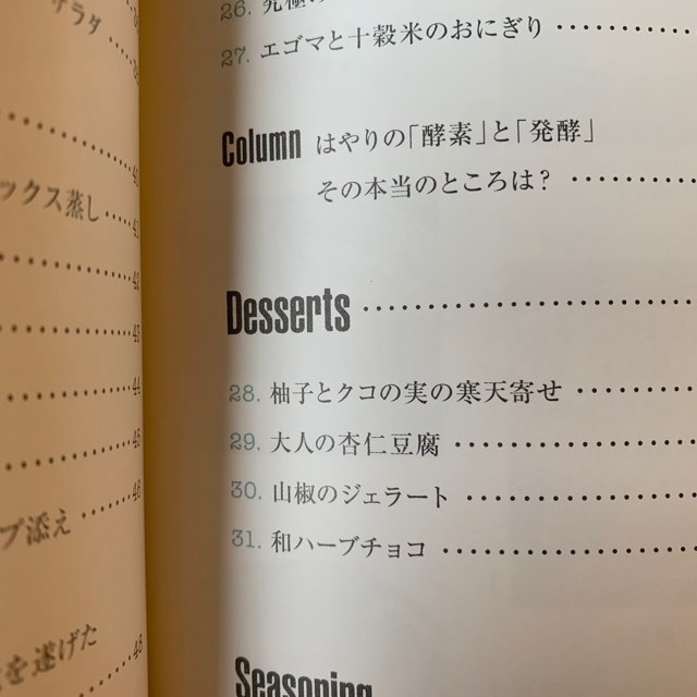 Amway(アムウェイ)のアムウェイレシピ本  PAN  de  WA  HERB エンタメ/ホビーの本(住まい/暮らし/子育て)の商品写真