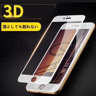 3D 強化ガラス   ガラスフィルム‼️iPhone7.8に対応‼️(保護フィルム)