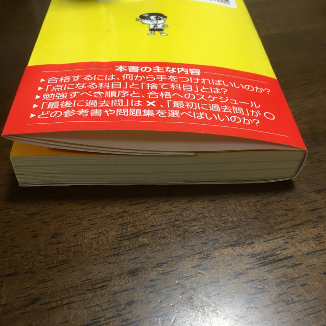 洋泉社(ヨウセンシャ)の公務員試験  受かる勉強法 落ちる勉強法2020年度版 エンタメ/ホビーの本(語学/参考書)の商品写真