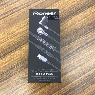 パイオニア(Pioneer)のPioneer RAYZ Plus グラファイト(ヘッドフォン/イヤフォン)