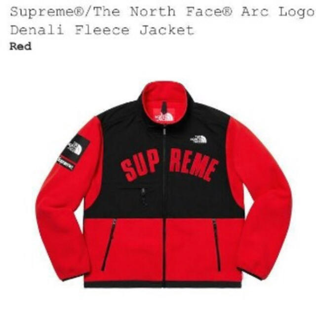 Supreme North Face Fleece