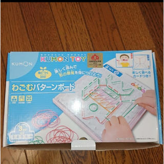 kumonワゴムパターンボード(知育玩具)