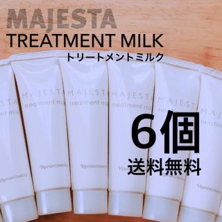 ナリスケショウヒン(ナリス化粧品)のトリートメントミルク 美容 乳液 10ml 6本  ナリス 新 マジェスタ(乳液/ミルク)