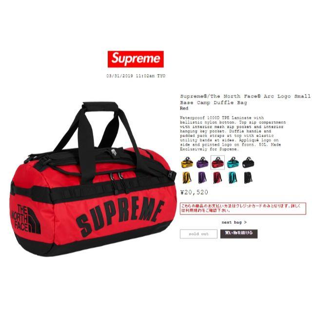 Supreme(シュプリーム)のdsaviour様Supreme The North Face bag メンズのバッグ(ショルダーバッグ)の商品写真