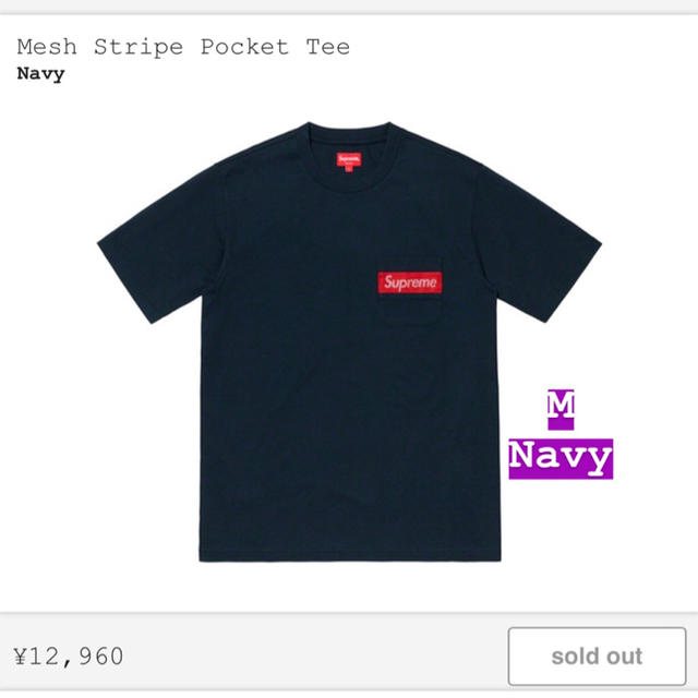 Tシャツ/カットソー(半袖/袖なし)supreme mesh  stripe  pocket tee Navy M