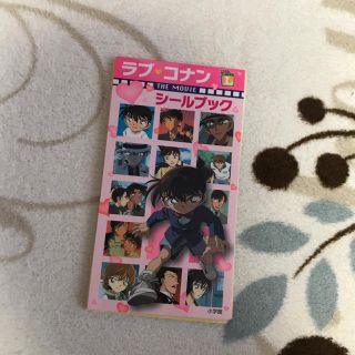 ショウガクカン(小学館)の名探偵コナン シールブック(その他)