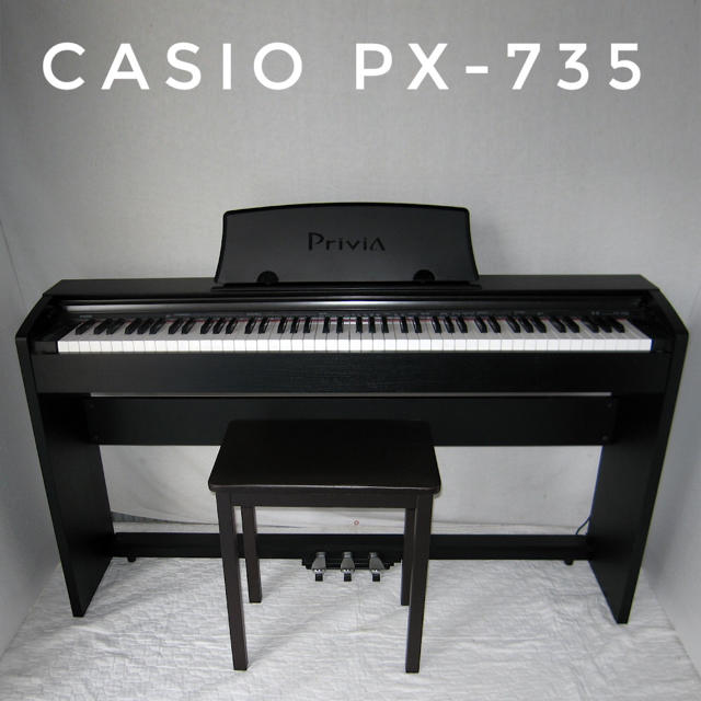 CASIO(カシオ)の【送料無料】カシオ PX-735/2011年製 楽器の鍵盤楽器(電子ピアノ)の商品写真