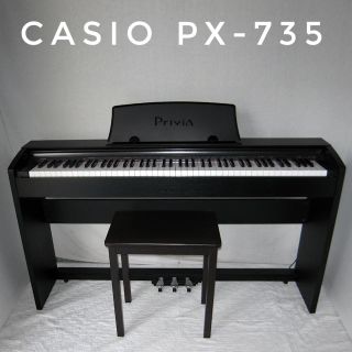 カシオ(CASIO)の【送料無料】カシオ PX-735/2011年製(電子ピアノ)