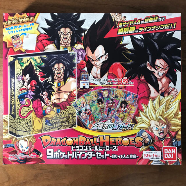 ⭐️ドラゴンボールヒーローズ⭐️新品9ポケットカードバインダー超サイヤ人4覚醒