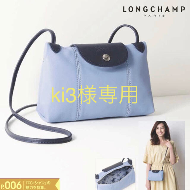 LONGCHAMP(ロンシャン)のki3様専用【美品】Longchamp ル・プリアージュ・キュイール レディースのバッグ(ショルダーバッグ)の商品写真