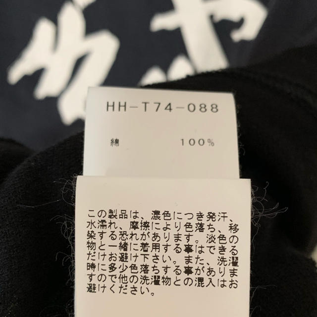 著名人着用】ヨウジヤマモトカットソーなんでもやれ全部やれ 著名人着用】ヨウジヤマモトカットソーなんでもやれ全部やれ