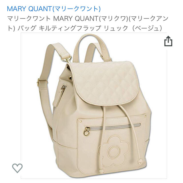 MARY QUANT(マリークワント)のマリークワント 美品 リュック☆注意あり！ レディースのバッグ(リュック/バックパック)の商品写真