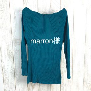 ブージュルード(Bou Jeloud)のmarron様専用です！(ニット/セーター)