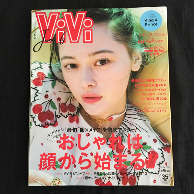 講談社(コウダンシャ)のViVi no.423 2018年6月号 玉城ティナ 一部抜けあり エンタメ/ホビーの雑誌(ファッション)の商品写真