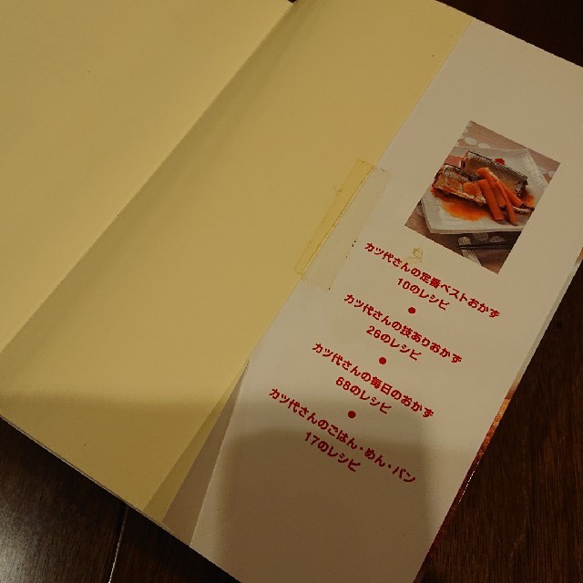 小林カツ代 基本のおかず 決定版 エンタメ/ホビーの本(住まい/暮らし/子育て)の商品写真
