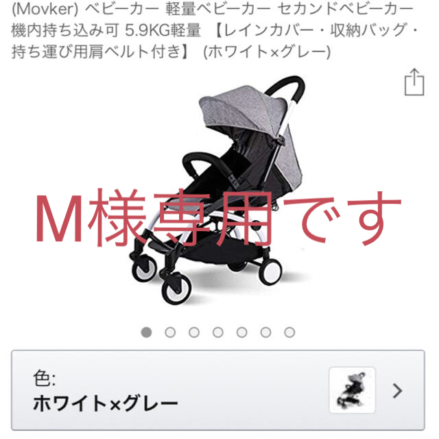 〈中古美品〉折りたたみ 四輪 ベビーカー 機内持ち込み 荷物フック付 キッズ/ベビー/マタニティの外出/移動用品(ベビーカー/バギー)の商品写真