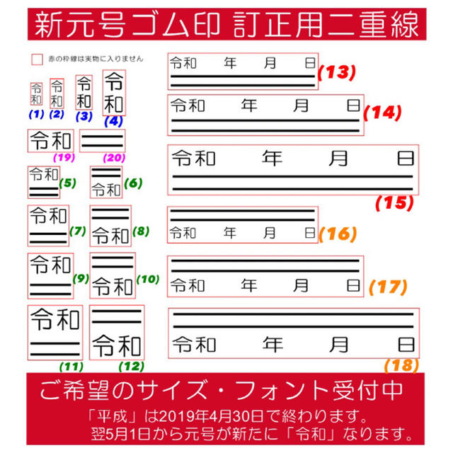 【送料無料】ゴム印 新元号「令和」ハンコ ハンドメイドの文具/ステーショナリー(はんこ)の商品写真