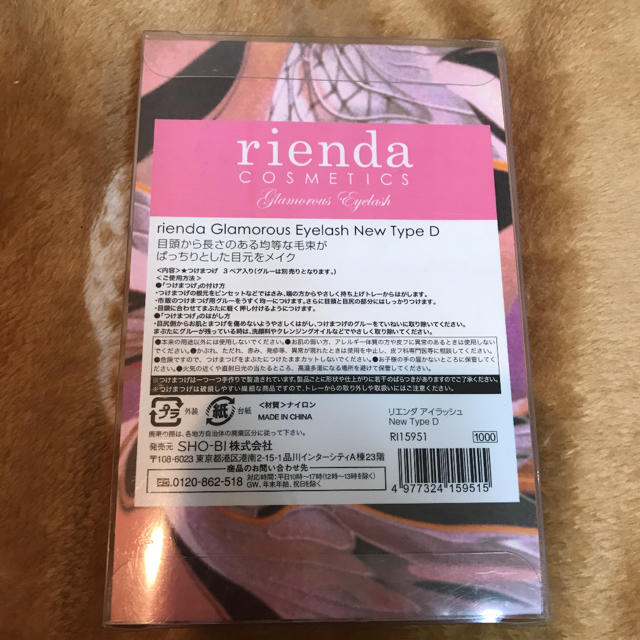 rienda(リエンダ)のリエンダ アイラッシュ New type D 2個セット コスメ/美容のベースメイク/化粧品(つけまつげ)の商品写真