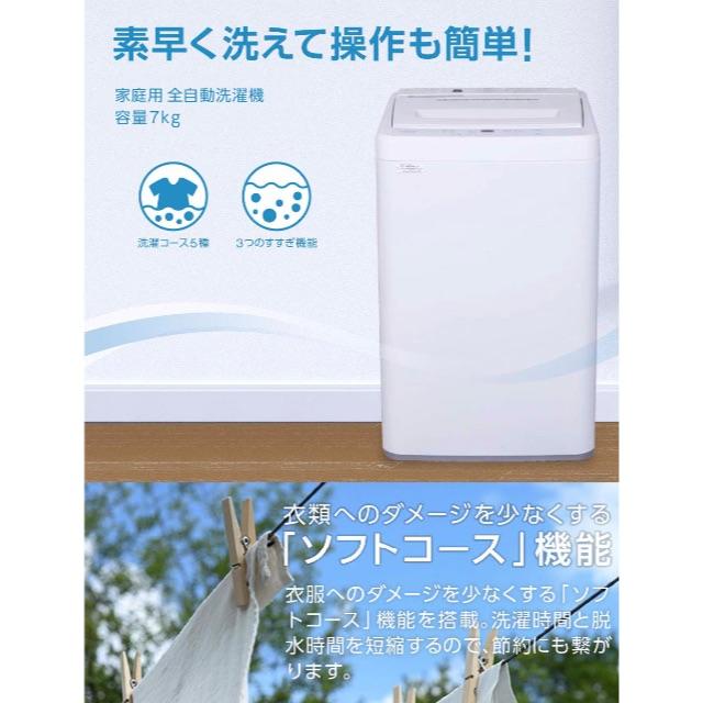 maxzen 全自動 洗濯機 7.0kg 一人暮らし マクスゼン チャイルドロッ maxzen 全自動 洗濯機 7.0kg 一人暮らし マクスゼン チャイルドロッ