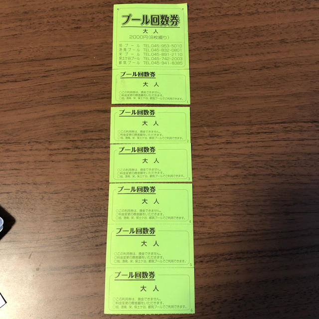 motoemon様 専用 プール回数券 6回分 チケットの施設利用券(プール)の商品写真