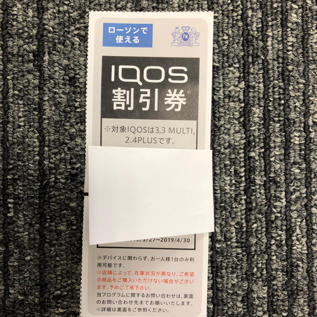 IQOS(アイコス)のアイコス割引券 チケットの優待券/割引券(ショッピング)の商品写真