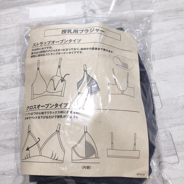 MUJI (無印良品)(ムジルシリョウヒン)のwater様専用 キッズ/ベビー/マタニティのマタニティ(マタニティ下着)の商品写真