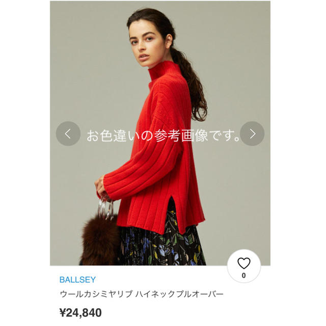 TOMORROWLAND(トゥモローランド)の18aw⭐️ballsey ウールカシミヤリブ ハイネックプルオーバー レディースのトップス(ニット/セーター)の商品写真