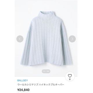 トゥモローランド(TOMORROWLAND)の18aw⭐️ballsey ウールカシミヤリブ ハイネックプルオーバー(ニット/セーター)