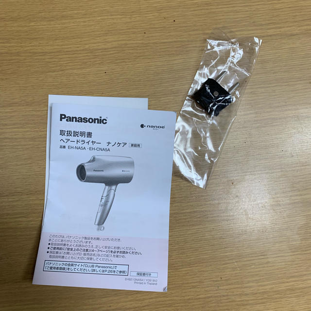 Panasonic(パナソニック)の⚠️kumi様専用出品 コスメ/美容のヘアケア/スタイリング(ヘアケア)の商品写真