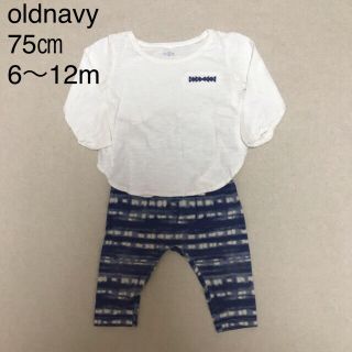 オールドネイビー(Old Navy)のoldnavy ロンT タイダイ柄レギンスおしゃれセット (Ｔシャツ)