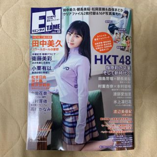 エイチケーティーフォーティーエイト(HKT48)の増刊エンタメ 特別編集版 HKT48 限定エディション(アイドルグッズ)