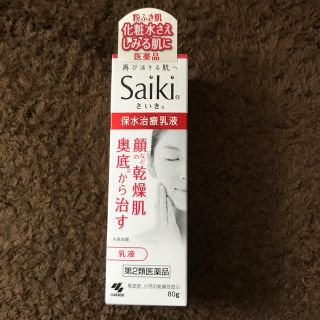 コバヤシセイヤク(小林製薬)のruka様 専用(乳液/ミルク)