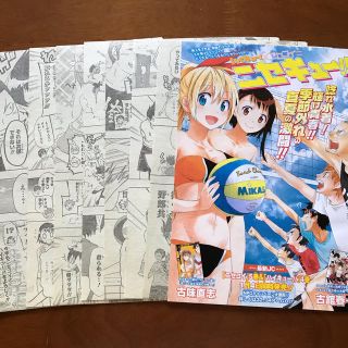 ニセキュー 切り抜きの通販 ラクマ ニセキュー 切り抜きの通販 ラクマ