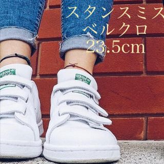 アディダス(adidas)のスタンスミス ベルクロ 23.5(スニーカー)