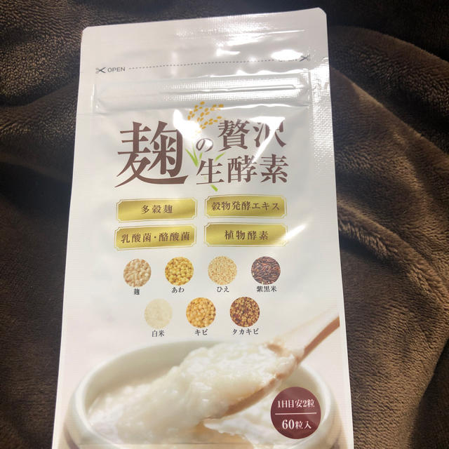 麹の贅沢生酵素