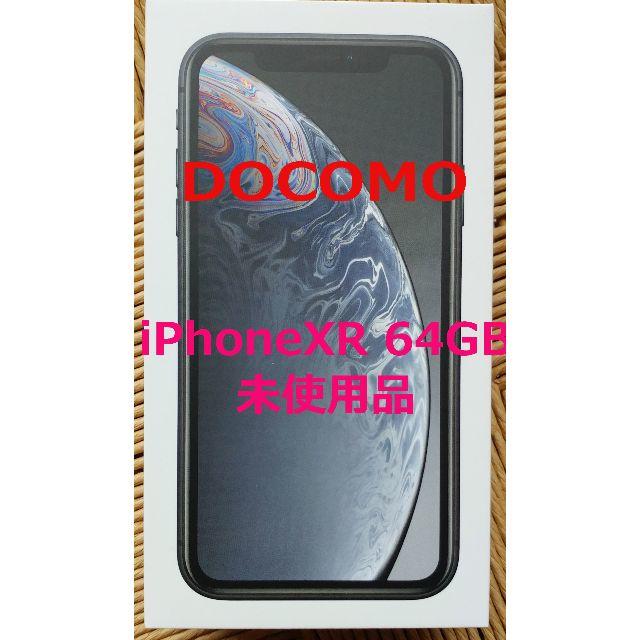 今日の超目玉】 Apple ブラック 64GB iPhoneXR Docomo