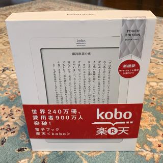 ラクテン(Rakuten)の楽天 kobo(電子ブックリーダー)