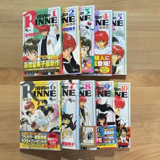 境界のRinne 1〜10巻セット(少年漫画)