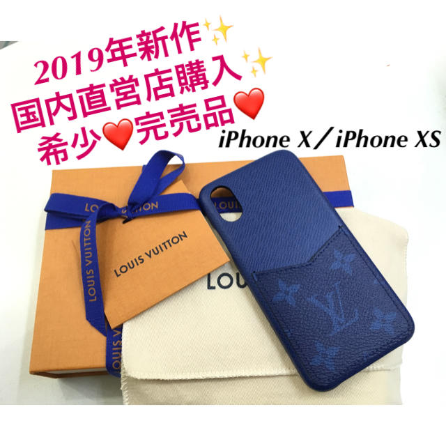 LOUIS VUITTON - 最安‼️2019年新作❤️ヴィトン iPhoneバンパー❤️タイガラマの通販 by ♡ＫＥＬＬＹ♡'s shop｜ルイヴィトンならラクマ