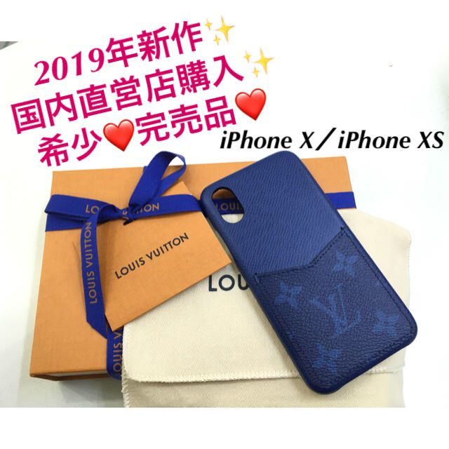 LOUIS VUITTON - 最安‼️2019年新作❤️ヴィトン iPhoneバンパー❤️タイガラマの通販