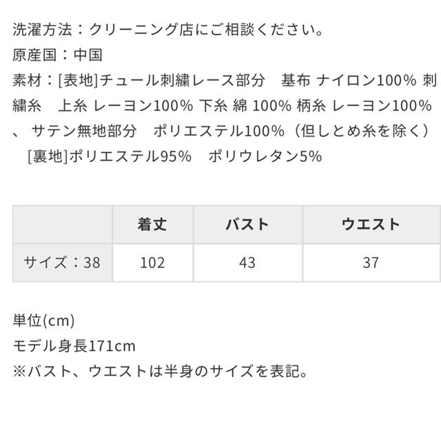 LagunaMoon(ラグナムーン)のサッシュベルト付きコードレース切り替えミドル丈フレアワンピース レディースのフォーマル/ドレス(ミディアムドレス)の商品写真