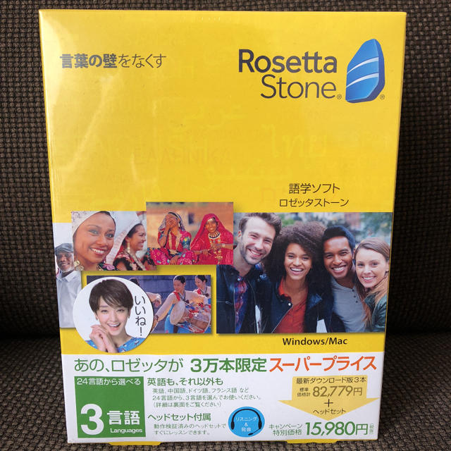 【新品未開封】Rosetta Stone 語学ソフト