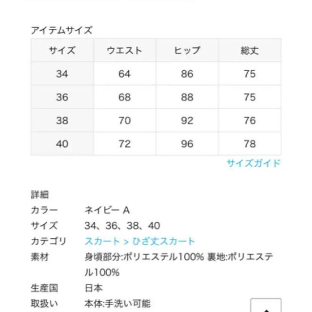 IENA  フラワープリントアシンメトリースカート